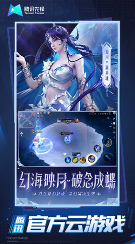 云王者荣耀[图1]