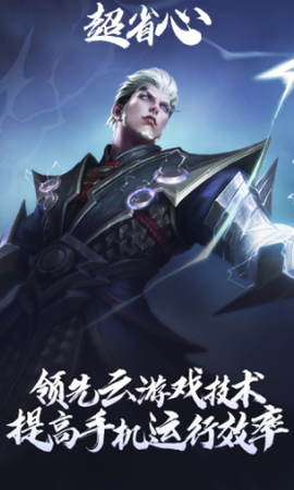 云王者荣耀[图2]