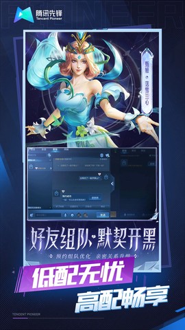 云王者荣耀图3