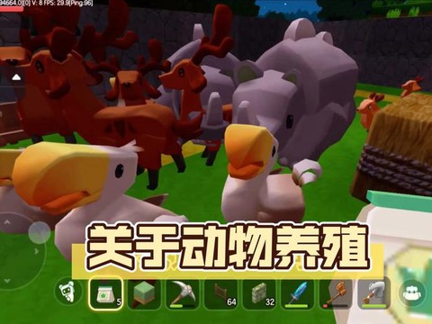 迷你世界如何养动物[图2]