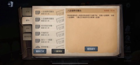 第五人格人格等级怎么提升