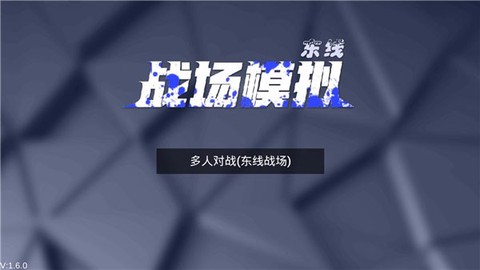 战场模拟[图1]