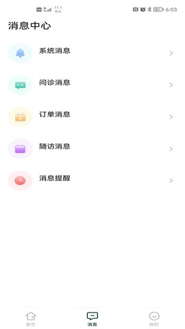 领德健康图1
