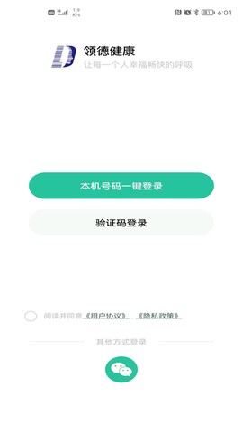 领德健康图3