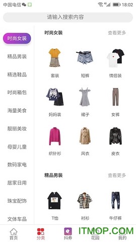 省花花图2
