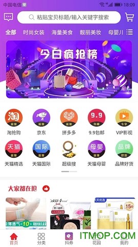 省花花图3