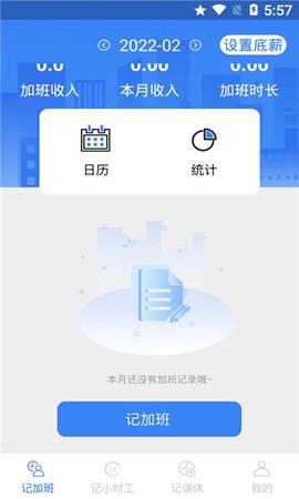小谷记工表[图1]