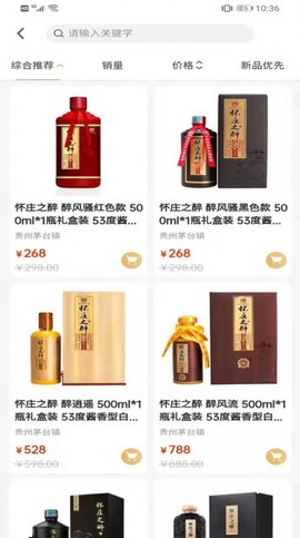 酒福专享图3