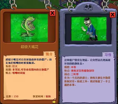 植物大战僵尸社区版[图2]