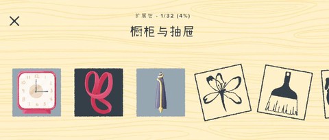 向左一点橱柜与抽屉中文版[图2]