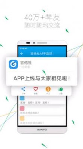 吉他社图2