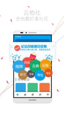 吉他社图3