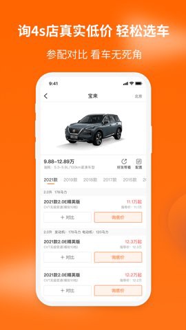 车到家图2