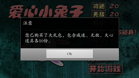 爱心小兔子图3