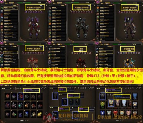 魔兽世界怎么激活账号[图2]