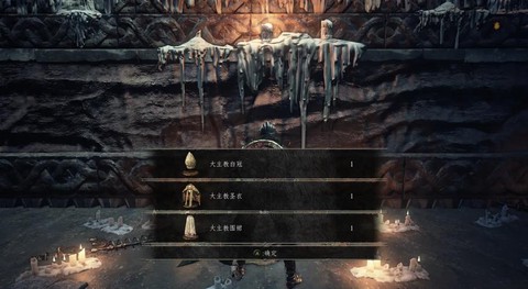 黑暗之魂3如何读档