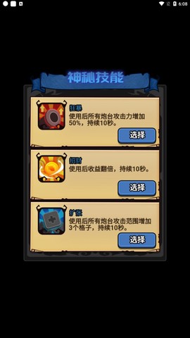 躺平吧少年图2