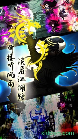 热血武林图2