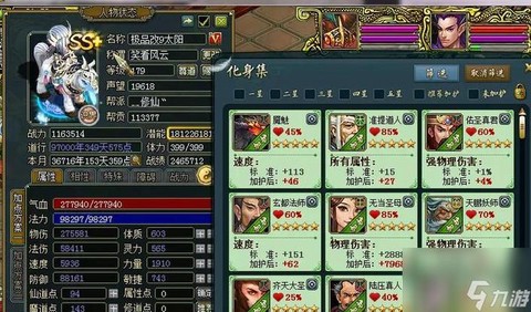 问道手游敏金怎么加点[图2]