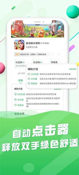 百分网图3