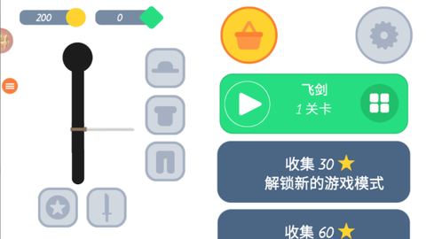 火柴人飞刀大挑战图1