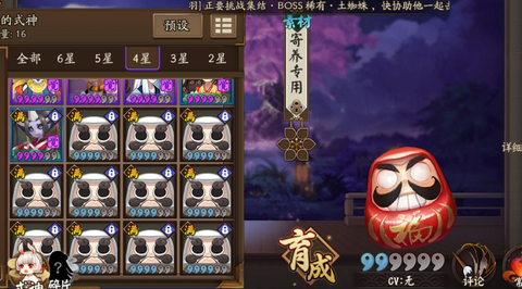 阴阳师压级怎么练狗粮[图2]
