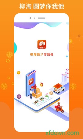 柳淘骑手端[图1]
