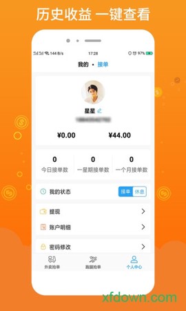 柳淘骑手端图3