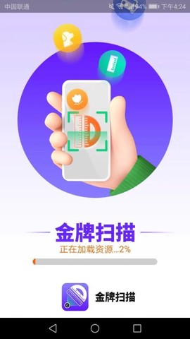 金牌扫描图1