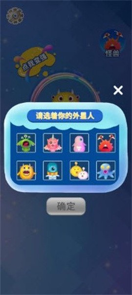 外星人总动员图3