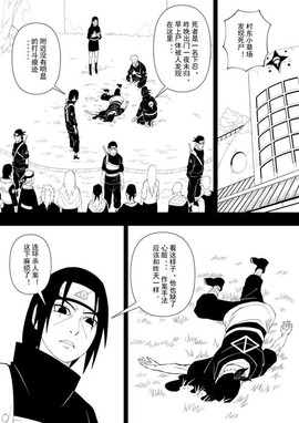 火影忍者漫画怎么看[图1]