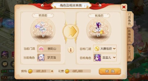 梦幻西游69级带什么宝宝好[图2]