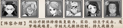 鬼剑豪[图5]