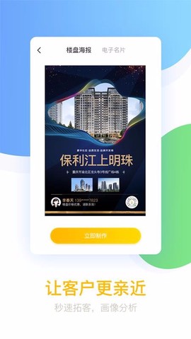 悦家经纪云[图1]