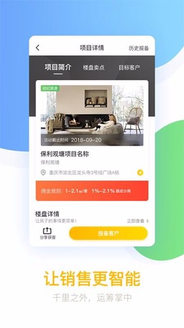悦家经纪云图3