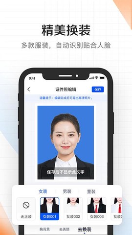 自拍美颜证件拍照[图1]