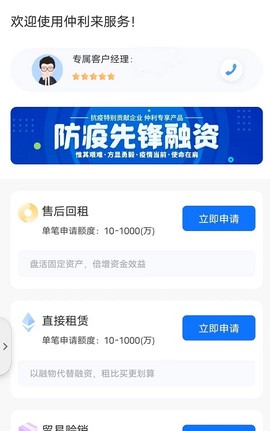 仲利来服务[图1]