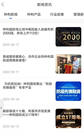 仲利来服务图3