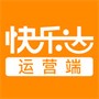 快乐达-运营端