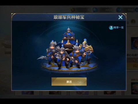 英魂之刃怎么获得总兵[图2]