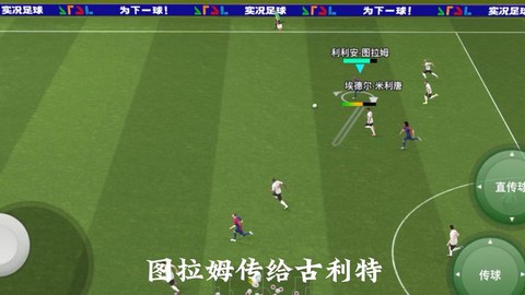 实况足球电脑怎么抢球