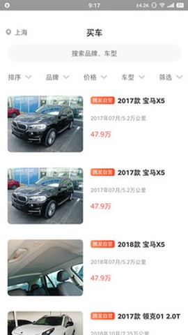 腾发二手车图3