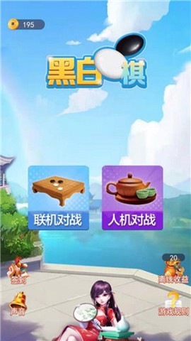 黑白棋大作战[图1]