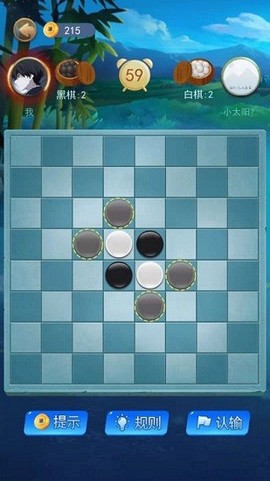 黑白棋大作战图1