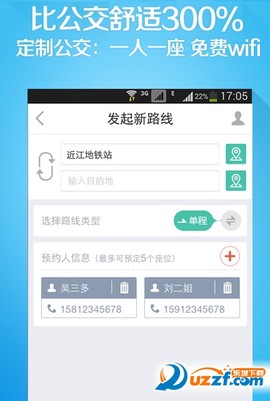 杭州之家图2
