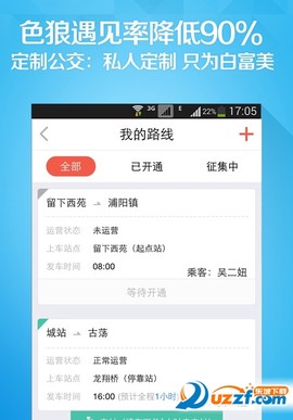杭州之家图3