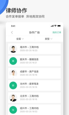 无讼律师[图1]