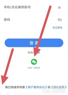 无讼律师图1