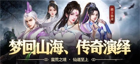 莽荒仙道[图2]