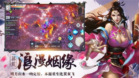 莽荒仙道图2